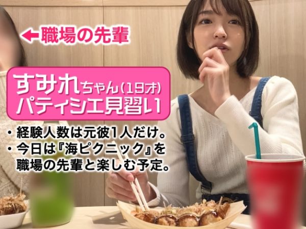 【ナンパ成功】『えっ…ホントにいいの？』お台場で見つけた清楚系美少女を口説き落とし、ホテルでイチャラブSEX！生チ●ポ挿入に敏感なカラダが反応し、おまんこは大洪水！ウブな美少女が乱れる姿に興奮間違いなし！♡