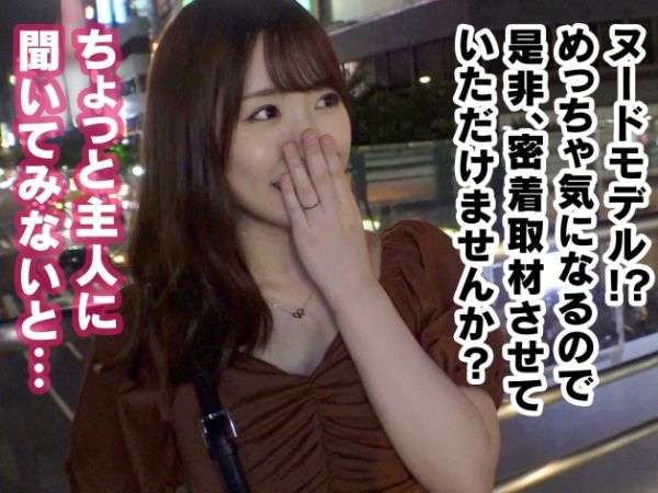 【人妻ナンパ】『旦那じゃ満足できないの…』ヌードモデルで鍛えた美ボディ人妻が不倫SEXに堕ちる！パイパン奥様が他人棒で悶絶♡