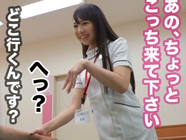 【ムチムチ看護学生の淫らな実習】『あっ、そこダメぇ…』素人ナースの卵がチ○ポで激しく突かれ連続アクメ！じゅぽじゅぽフェラで男を骨抜きにするエロテク披露！