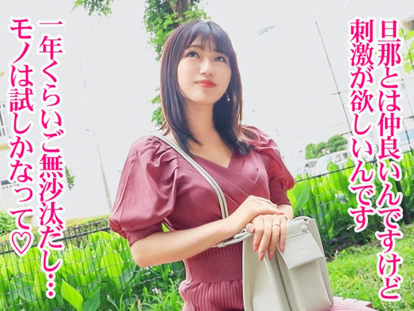 【欲求不満な若妻の過激デビュー】『旦那じゃ足りないの…』セックスレス人妻がAVで発情！他人棒を挿入され、淫らに腰を振りまくり絶頂！美人妻の隠れた性欲が爆発！！