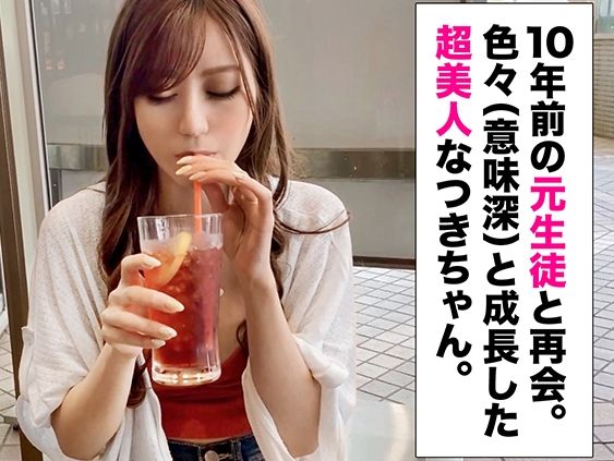 【禁断の再会】『先生、もう我慢できない…』Gカップ巨乳の人妻が、元生徒との危険な関係に溺れる！教師時代のチンポで美巨乳を揺らし、人妻のカラダが火照る！不倫の快楽に溺れる背徳の性交が、教室の思い出を汚す…♡