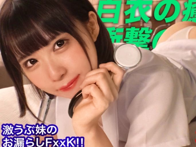 【白衣の天使が堕天使に】『あっ…ダメ…』ショートカットが似合う可愛すぎる美女が、白衣を乱しながらチンポに犯されまくり！天使のような笑顔が、快楽に歪む瞬間がエロすぎる！至福の時間を過ごす彼女の姿に、もう我慢できない！ｗ