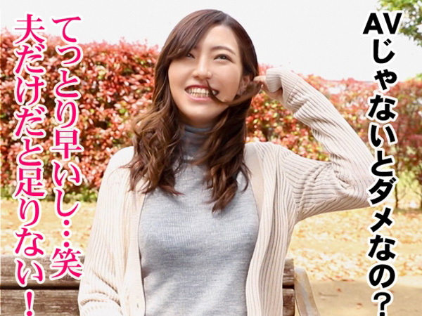 【若妻の裏の顔】清楚系人妻、実は欲求不満の肉食系！♡他人棒に飢えた若妻が、エロいボディを武器に激しく腰を振りまくり、ゴリゴリの鬼ピストンで乱れまくる！