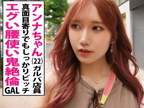 【超ヤリマンギャルの乱交パーティー】SSS級ビッチギャルがチンポ2本を同時に味わい尽くす！中出し連発の獣セックスでギャルの淫乱度MAX♡