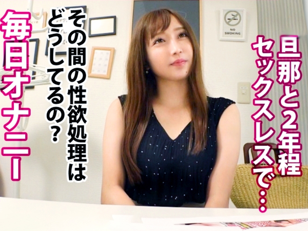 【セックスレス人妻の危険な火遊び】『久しぶりに感じちゃう…』欲求不満な美人奥様がAVで本能解放！他人棒に激しく突かれ、おまんこびしょ濡れで大絶頂！